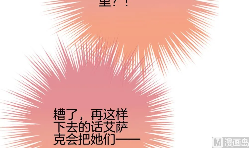 第253话 爱与责任 7 第51页