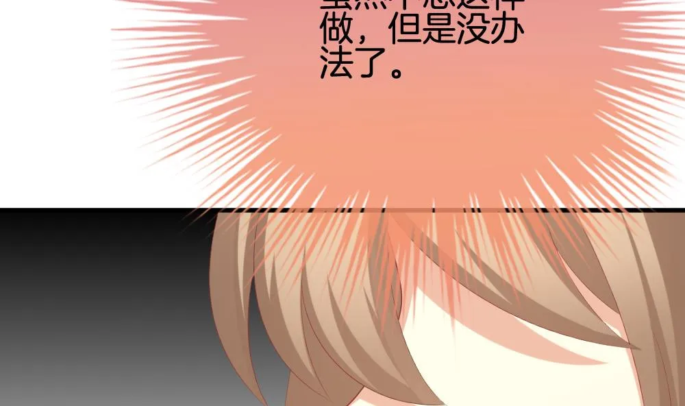 第253话 爱与责任 7 第55页