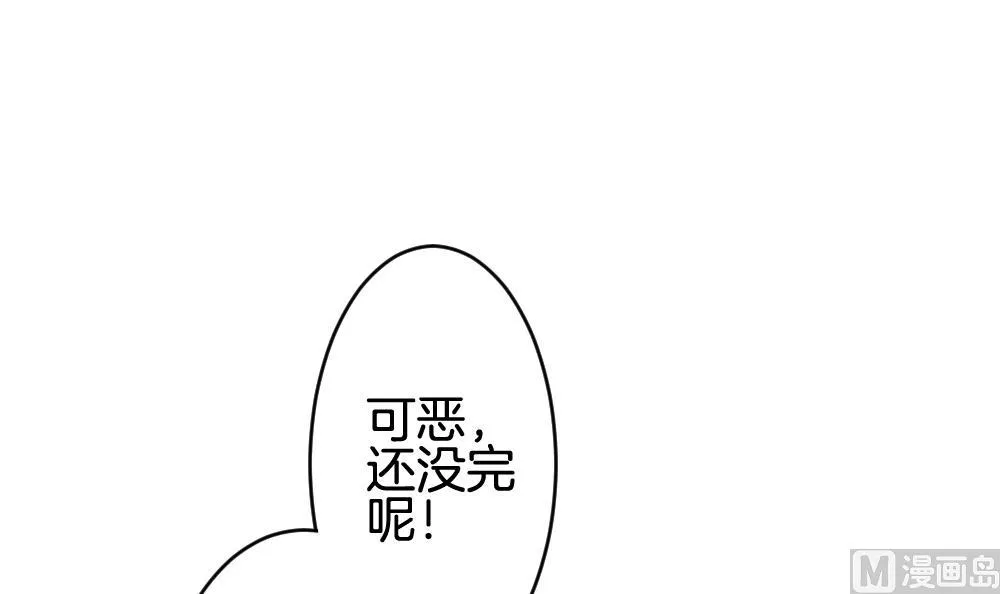 第253话 爱与责任 7 第57页