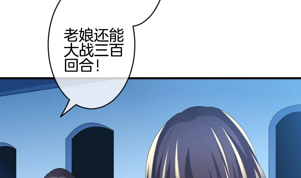 第253话 爱与责任 7 第58页