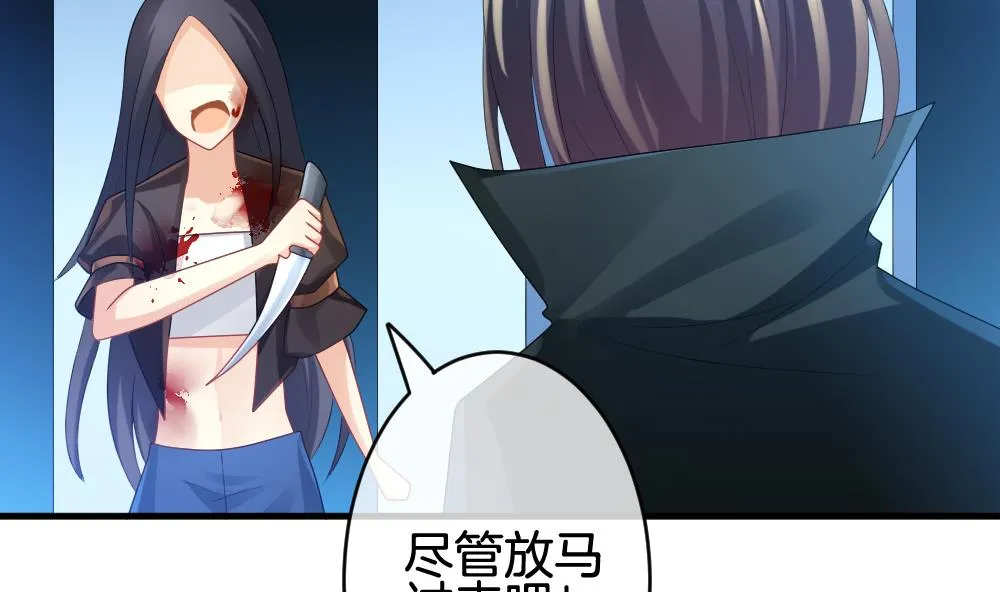 第253话 爱与责任 7 第59页