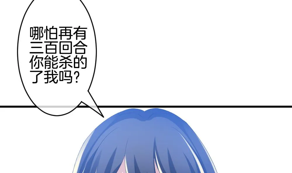 第253话 爱与责任 7 第61页