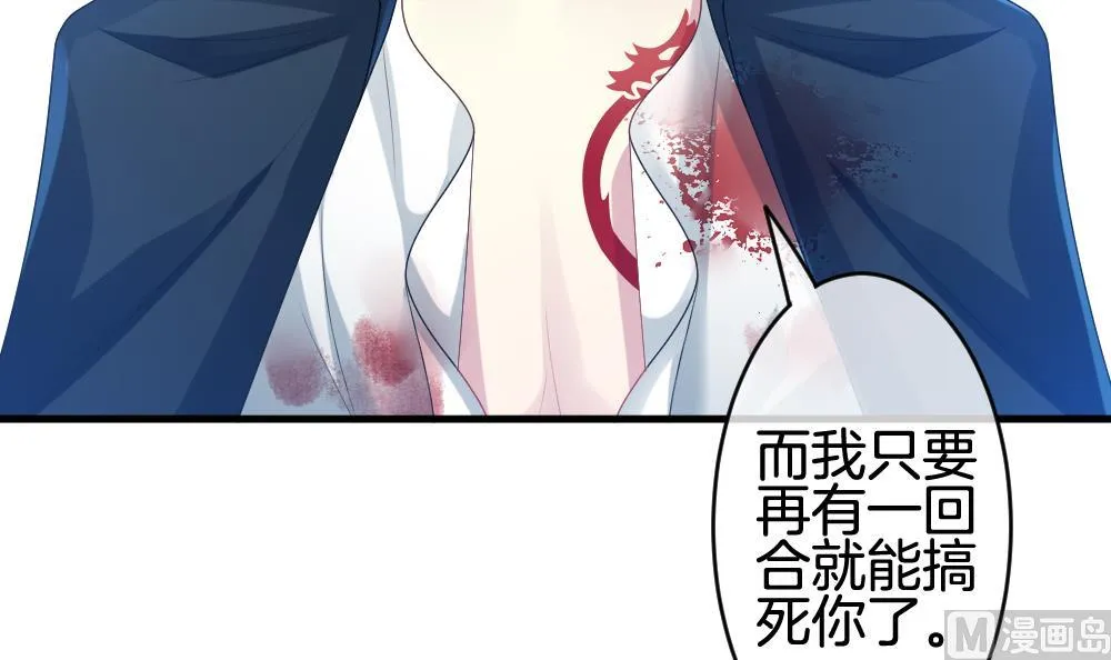 第253话 爱与责任 7 第63页