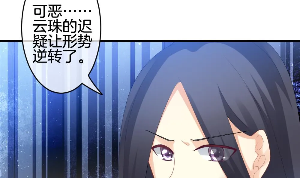 第253话 爱与责任 7 第65页
