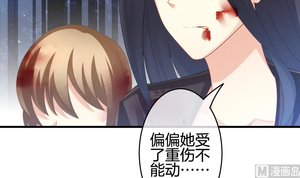 第253话 爱与责任 7 第66页