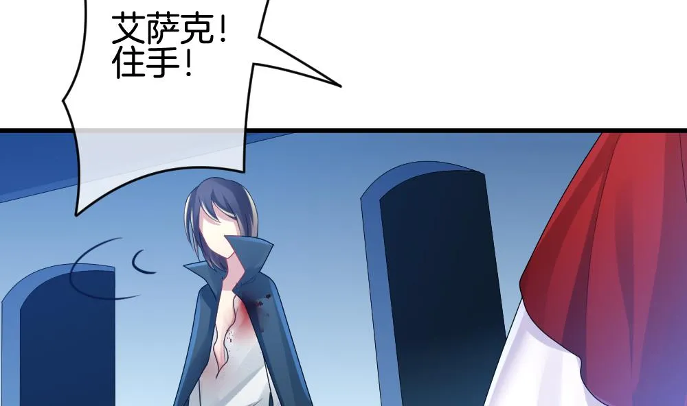 第253话 爱与责任 7 第68页