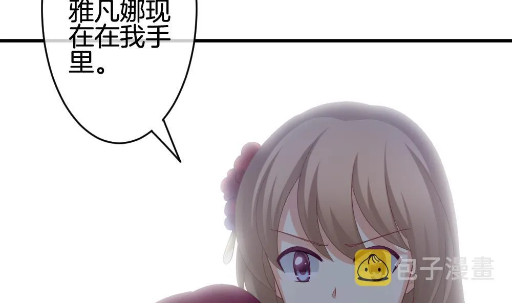 第253话 爱与责任 7 第71页