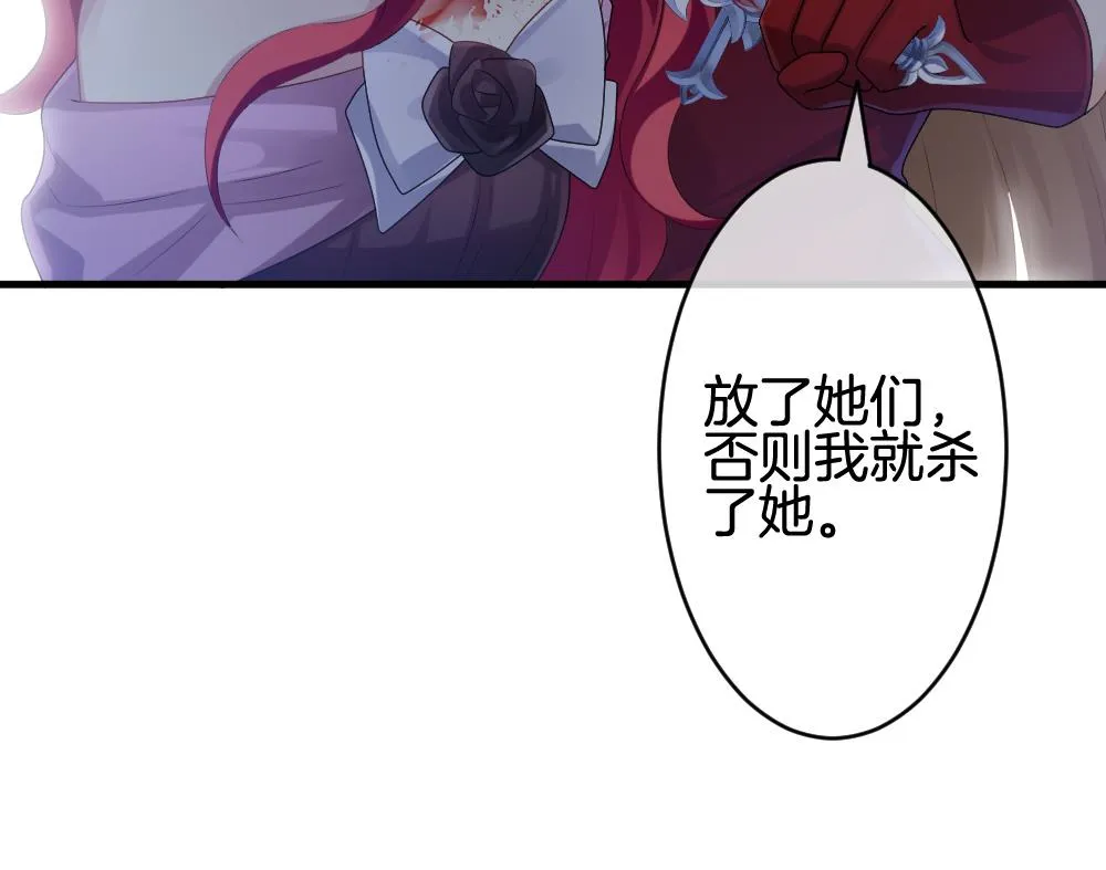 第253话 爱与责任 7 第73页