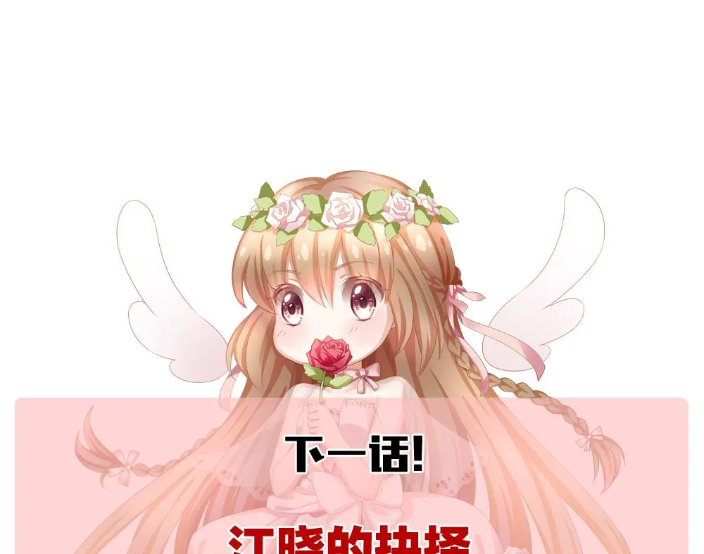 第253话 爱与责任 7 第74页