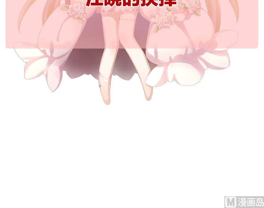 第253话 爱与责任 7 第75页