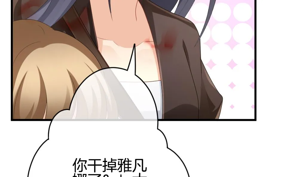 第254话 爱与责任 8 第10页