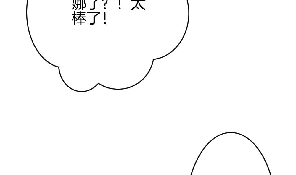 第254话 爱与责任 8 第11页