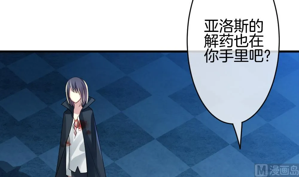 第254话 爱与责任 8 第12页