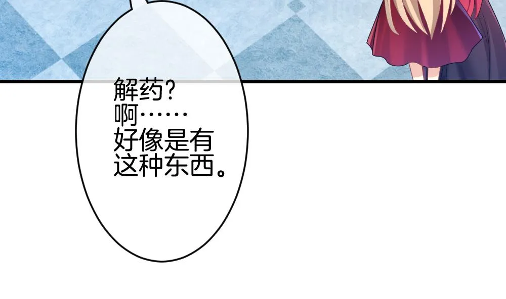 第254话 爱与责任 8 第14页