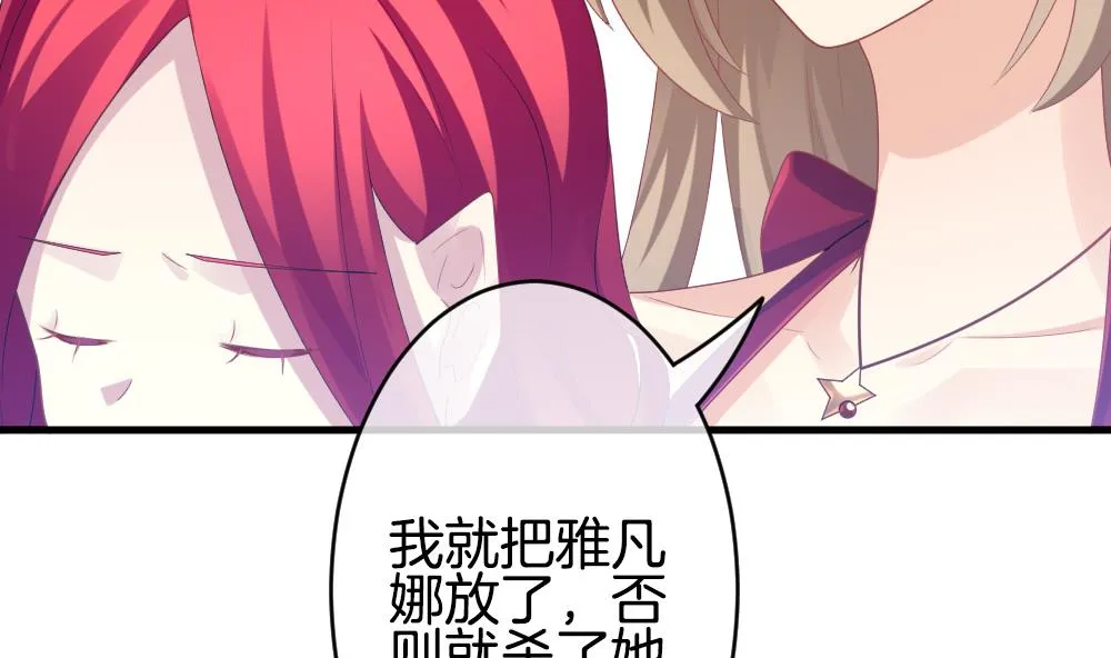 第254话 爱与责任 8 第17页