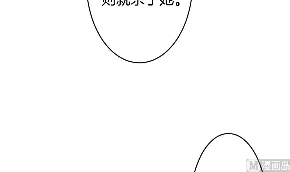 第254话 爱与责任 8 第18页