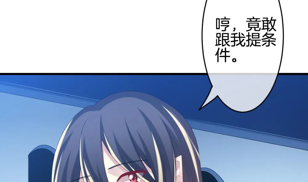 第254话 爱与责任 8 第19页