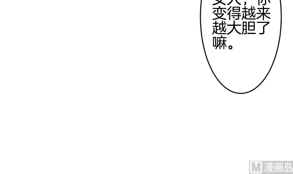 第254话 爱与责任 8 第21页