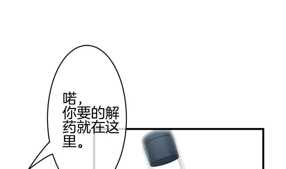 第254话 爱与责任 8 第22页