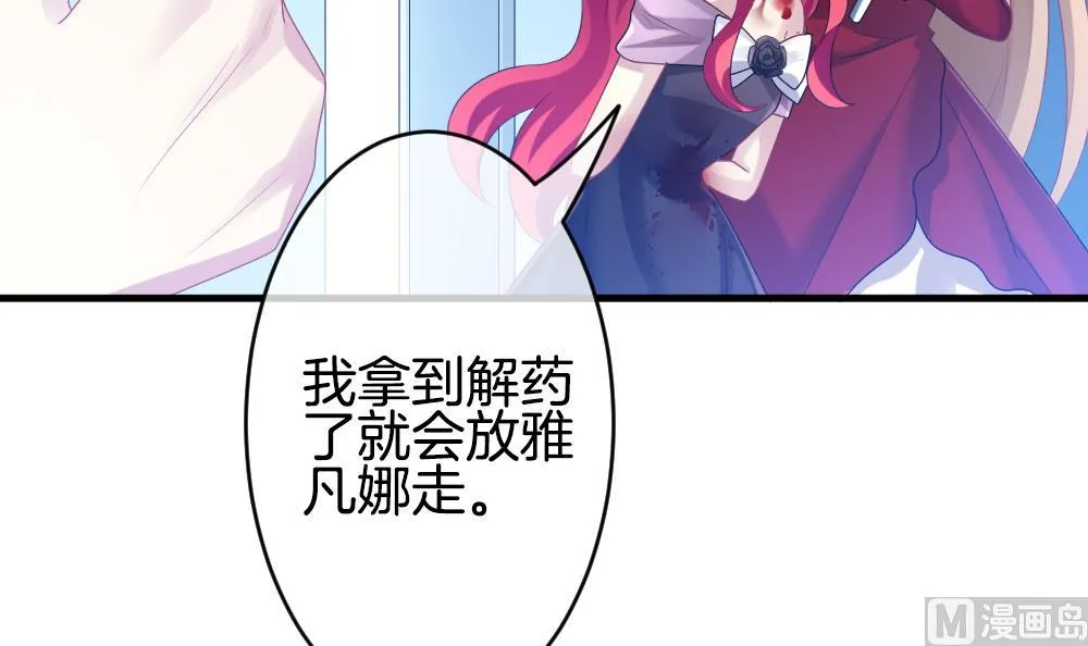 第254话 爱与责任 8 第27页