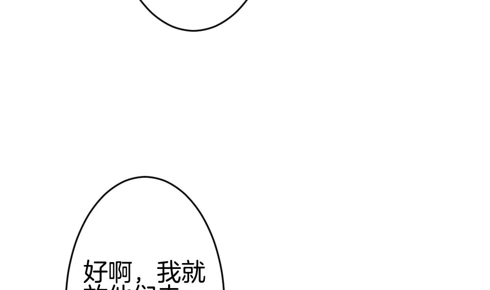 第254话 爱与责任 8 第28页