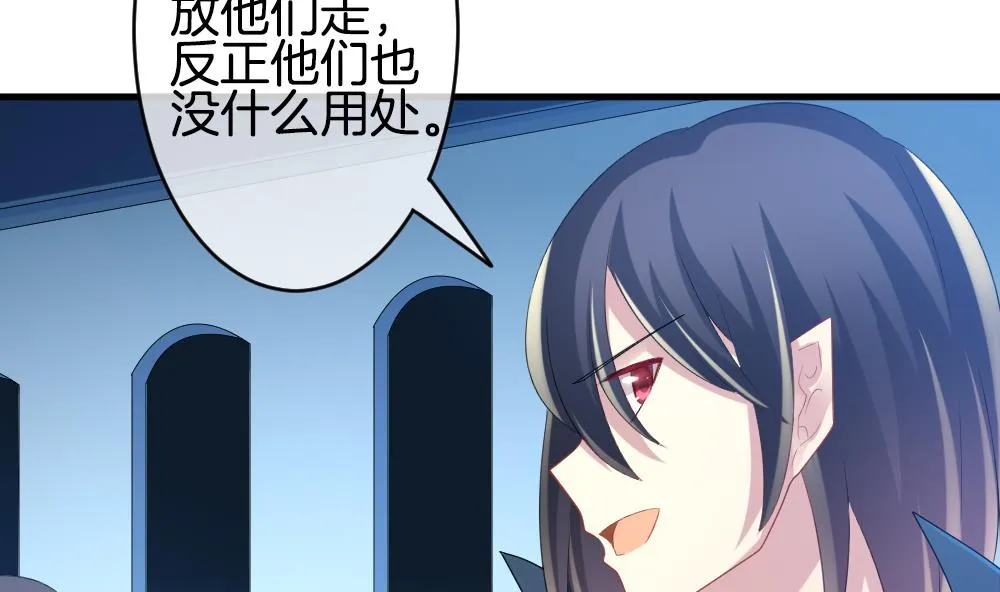 第254话 爱与责任 8 第29页