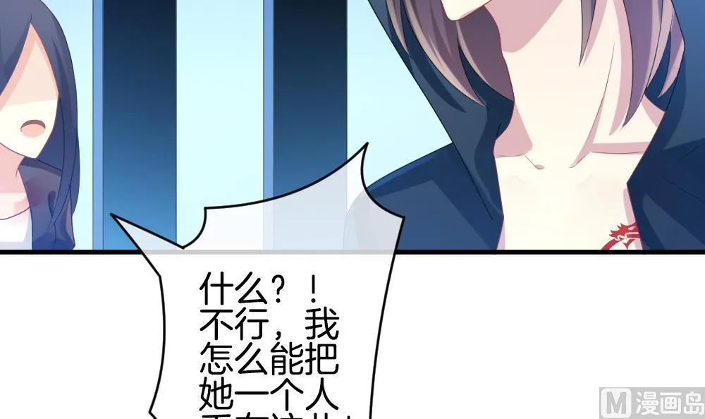 第254话 爱与责任 8 第30页