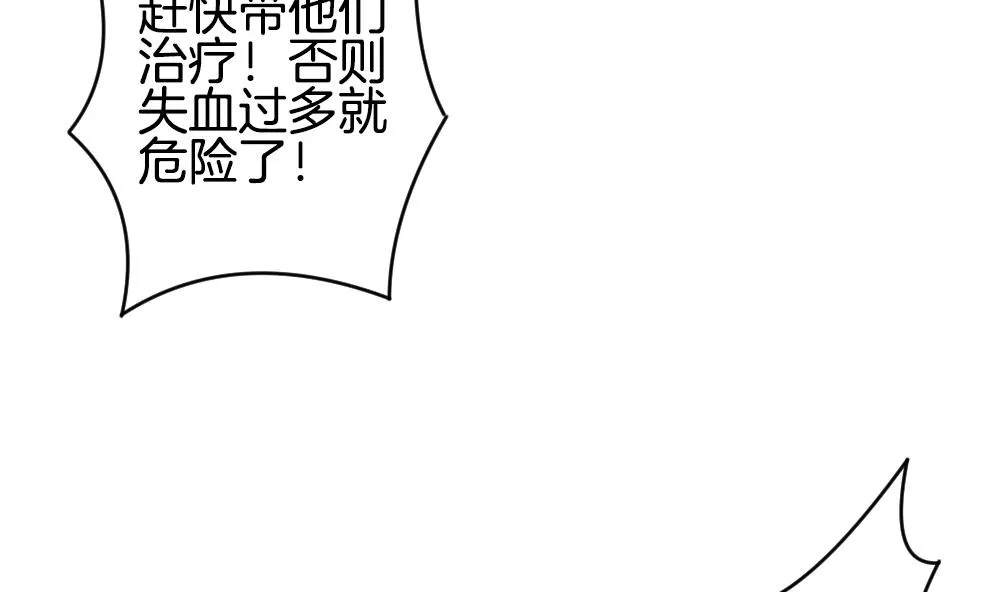 第254话 爱与责任 8 第34页