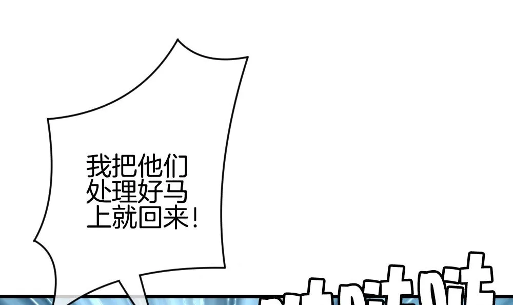 第254话 爱与责任 8 第37页
