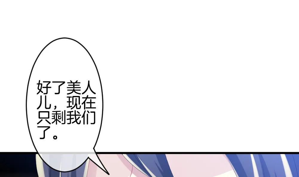 第254话 爱与责任 8 第40页