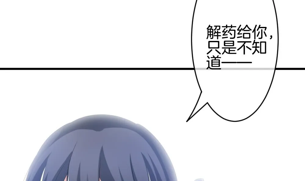 第254话 爱与责任 8 第43页