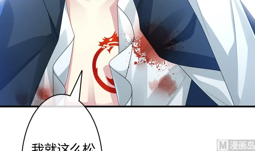 第254话 爱与责任 8 第45页
