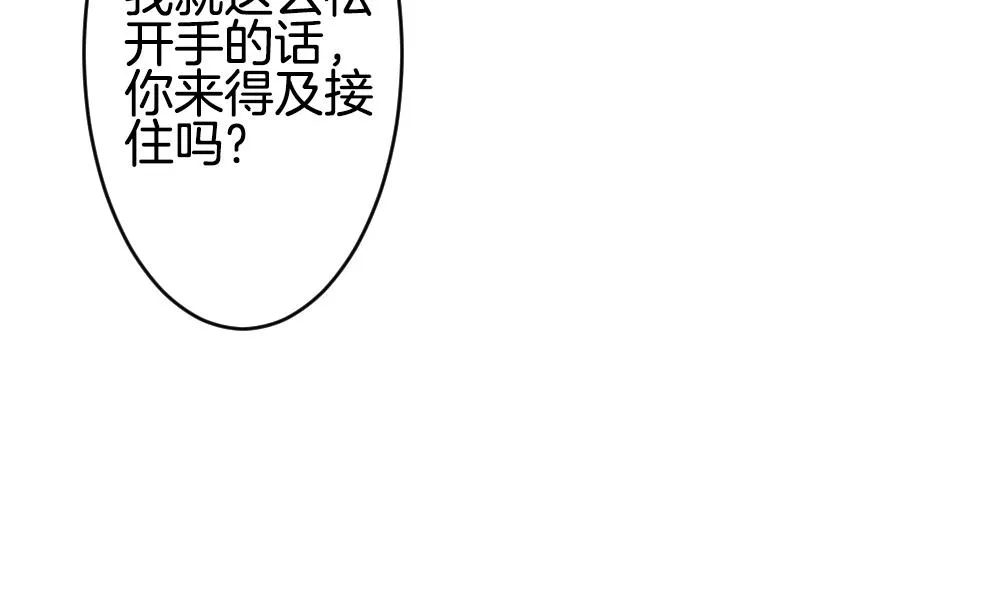 第254话 爱与责任 8 第46页