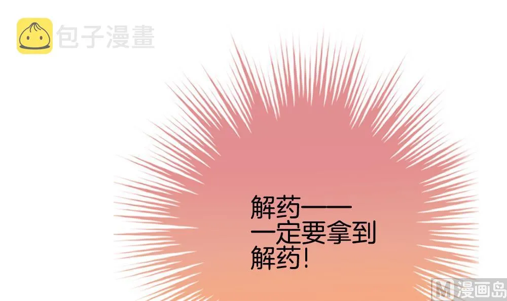 第254话 爱与责任 8 第54页
