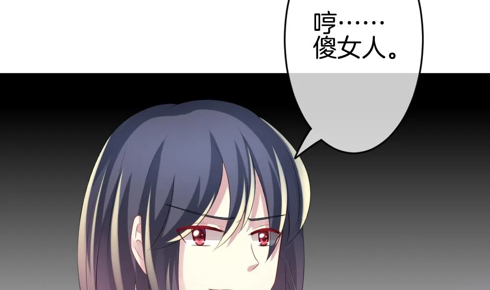 第254话 爱与责任 8 第70页