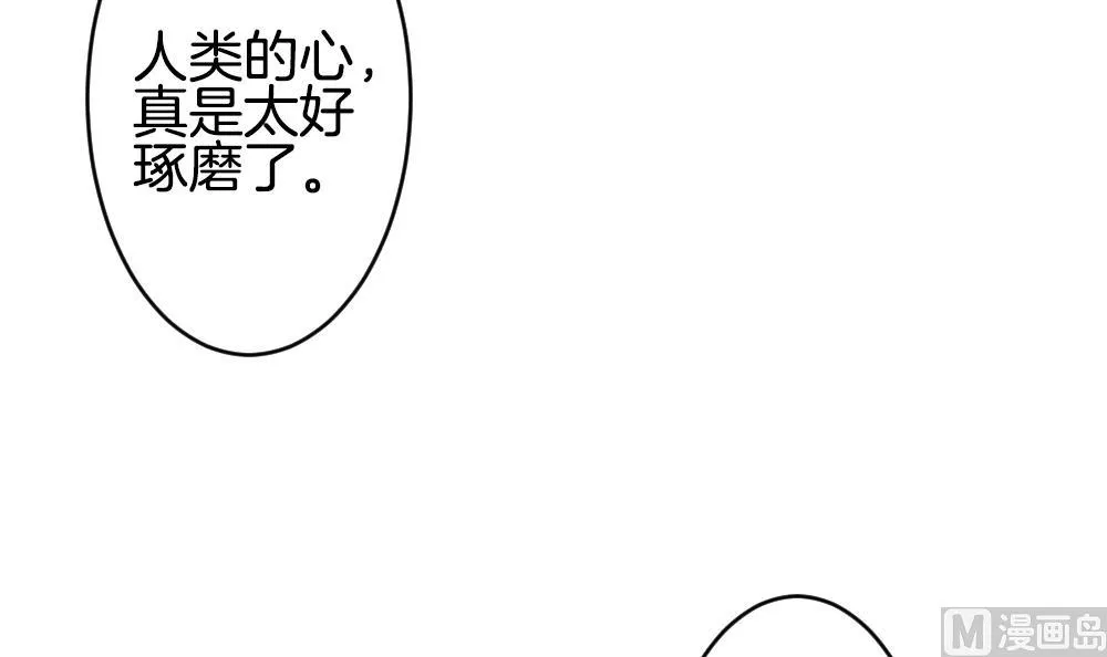 第254话 爱与责任 8 第72页