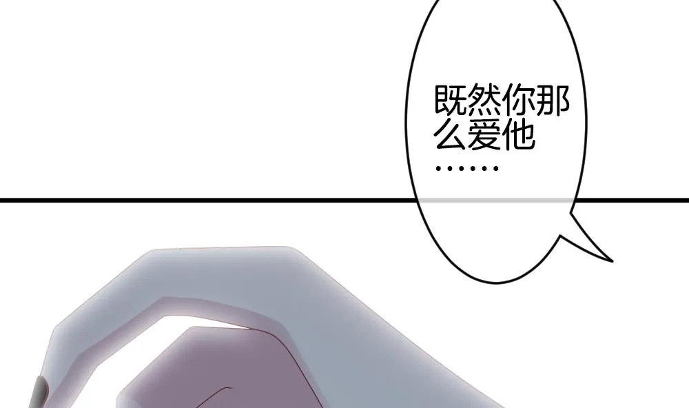 第254话 爱与责任 8 第73页
