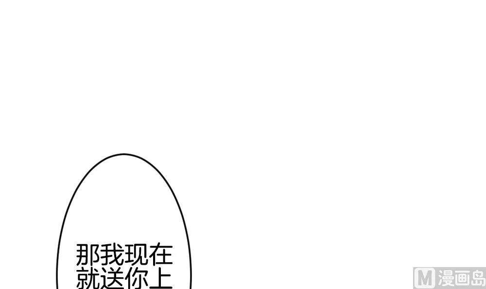第254话 爱与责任 8 第75页