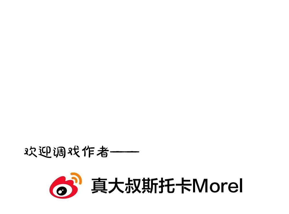 第254话 爱与责任 8 第82页
