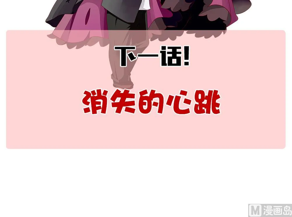 第254话 爱与责任 8 第84页