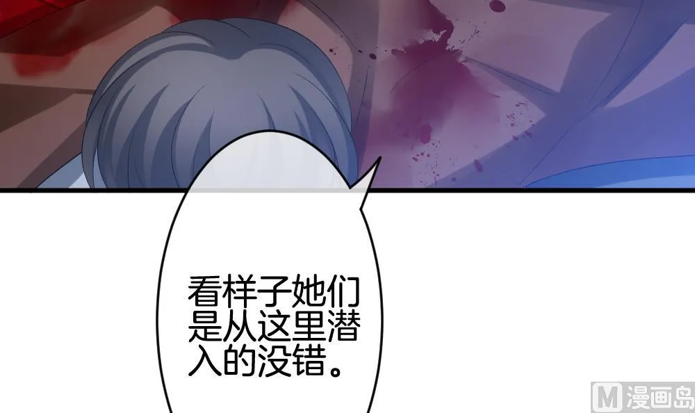 第255话 爱与责任 9 第9页