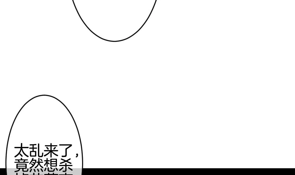 第255话 爱与责任 9 第10页