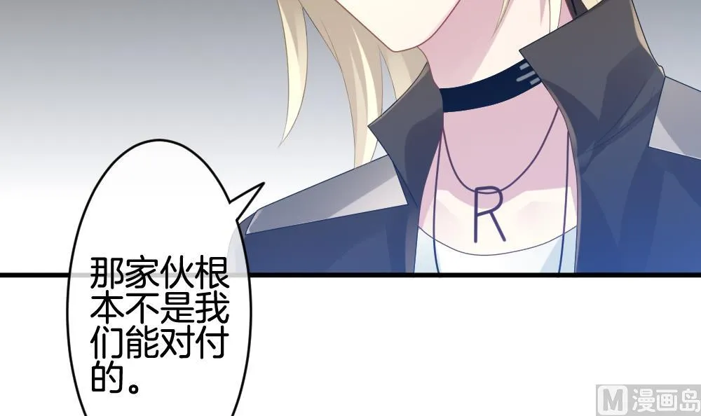 第255话 爱与责任 9 第12页