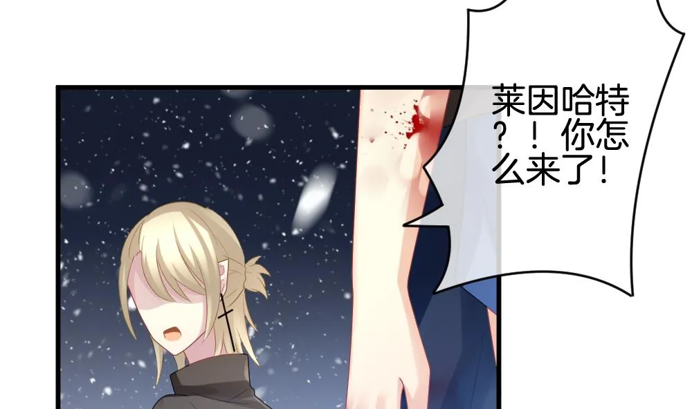 第255话 爱与责任 9 第14页