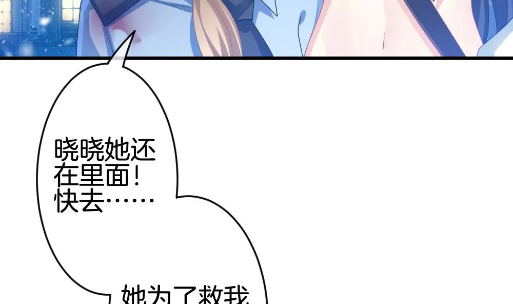 第255话 爱与责任 9 第19页