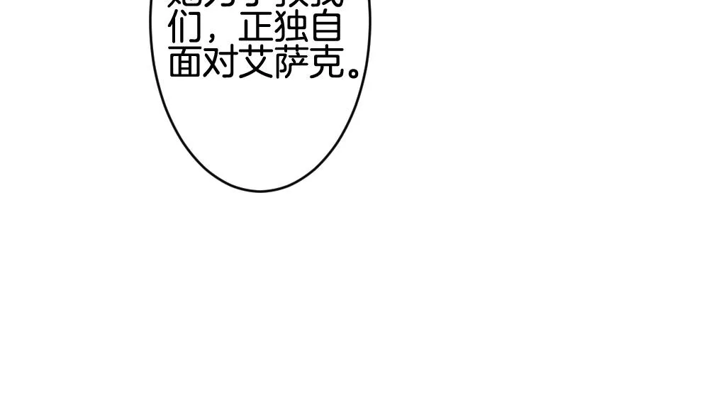 第255话 爱与责任 9 第20页