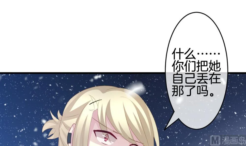 第255话 爱与责任 9 第21页