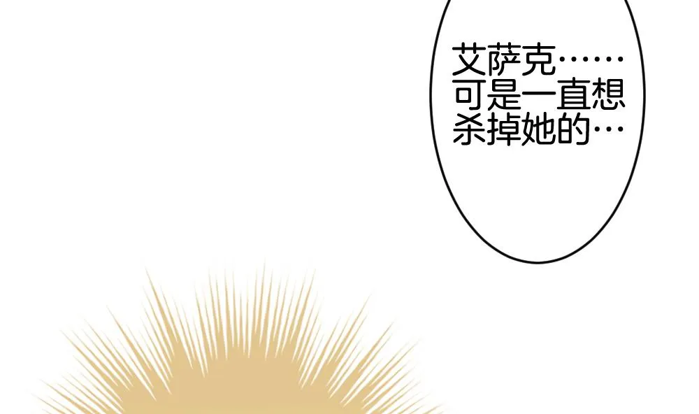 第255话 爱与责任 9 第23页