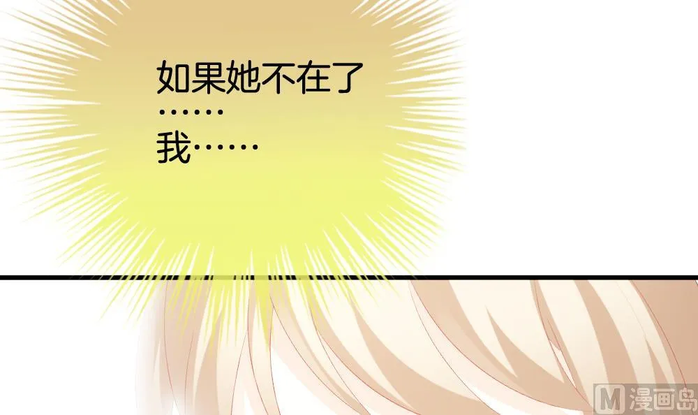 第255话 爱与责任 9 第24页