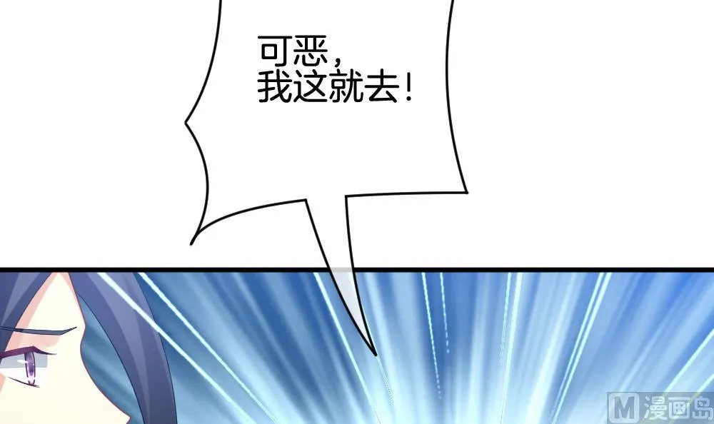 第255话 爱与责任 9 第27页